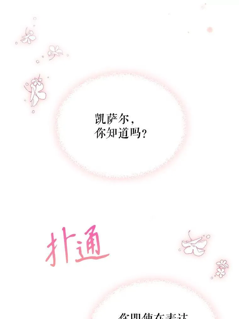 46.我喜欢你 第92页