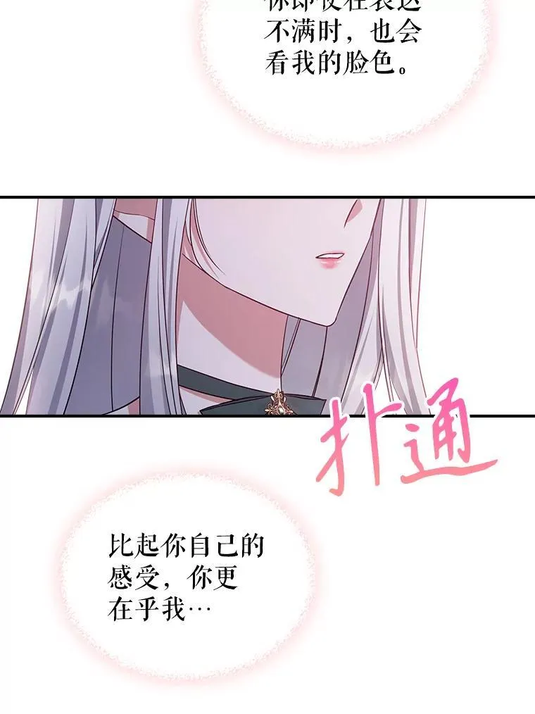 46.我喜欢你 第93页