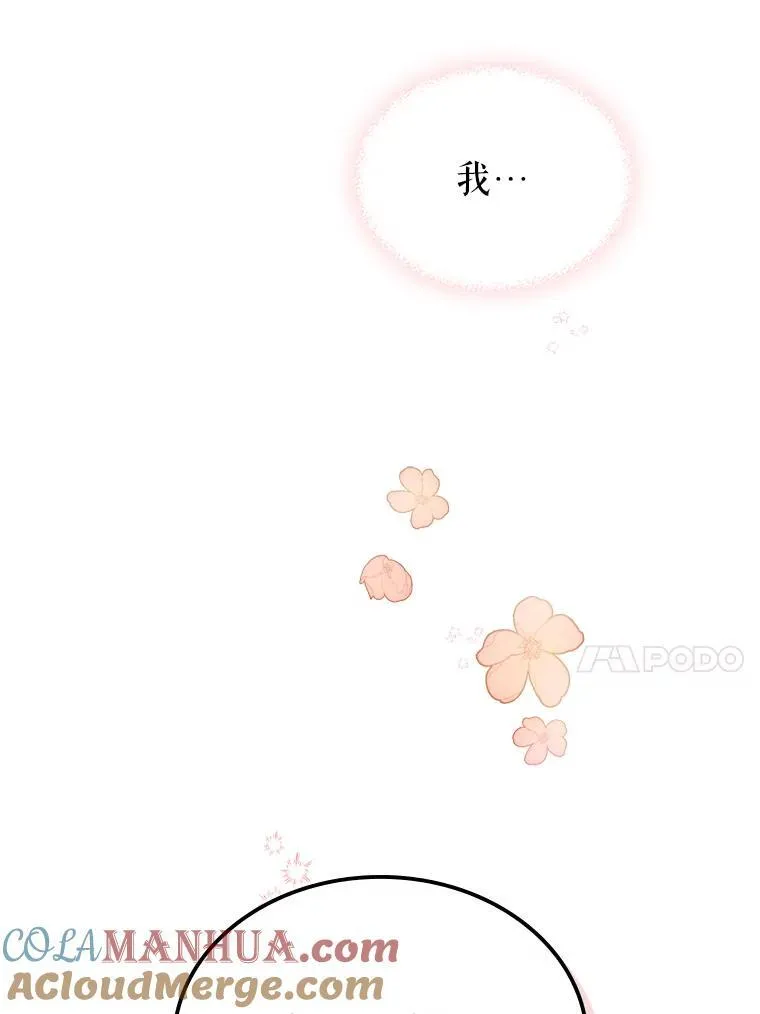 46.我喜欢你 第94页