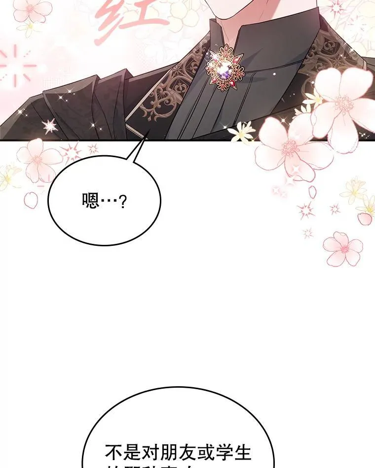 47.送礼物？ 第2页