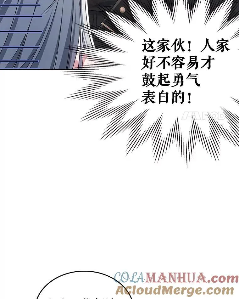 47.送礼物？ 第4页
