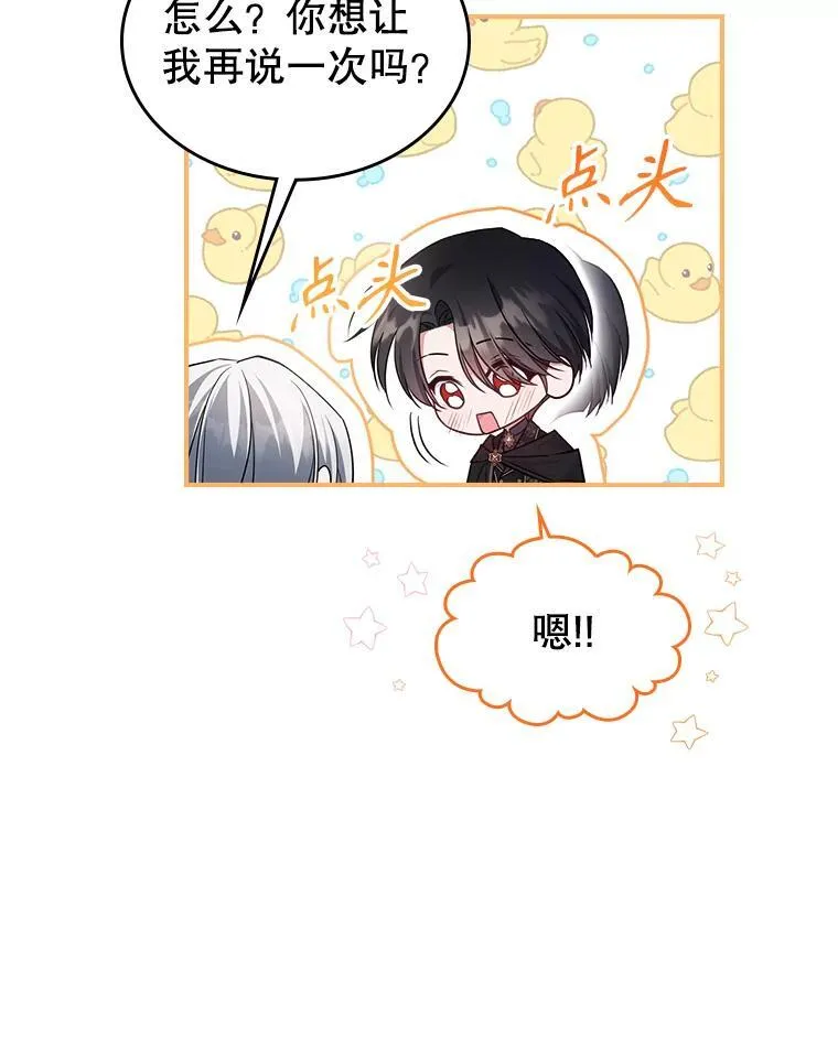 47.送礼物？ 第5页