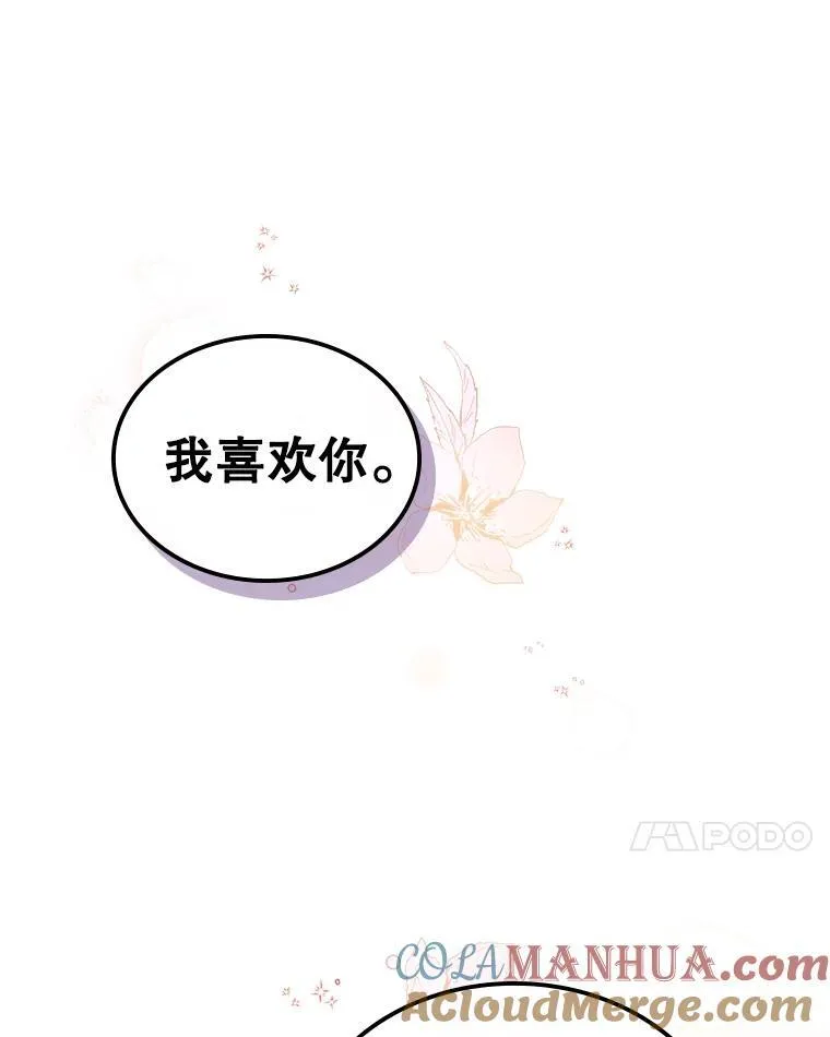 47.送礼物？ 第7页