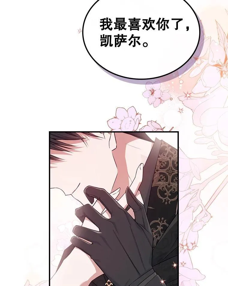 47.送礼物？ 第8页