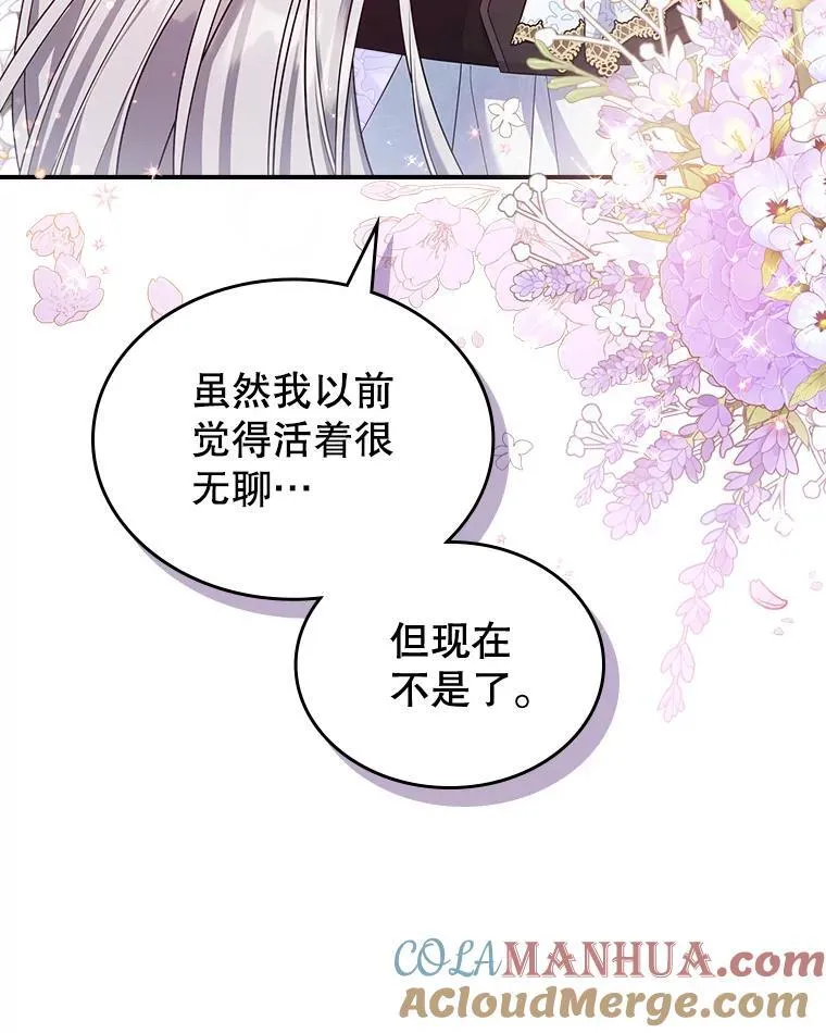 47.送礼物？ 第10页