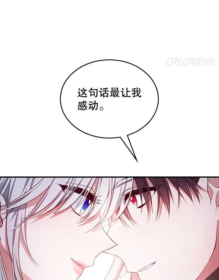 47.送礼物？ 第11页