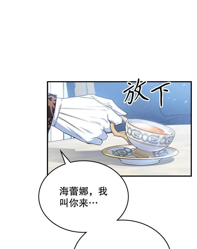 47.送礼物？ 第23页