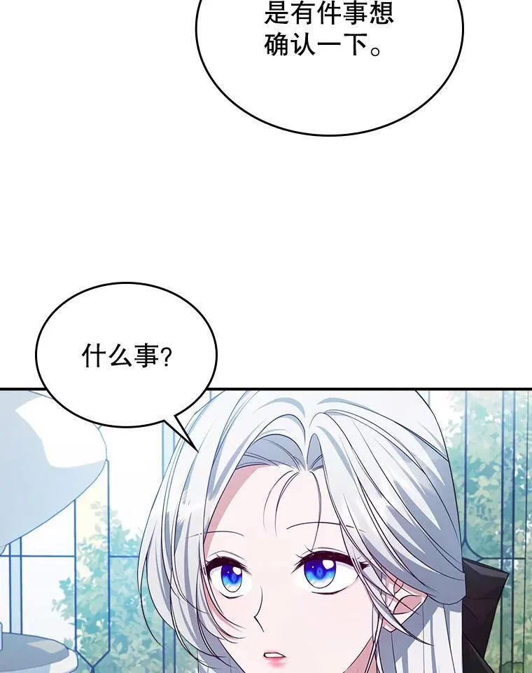 47.送礼物？ 第24页