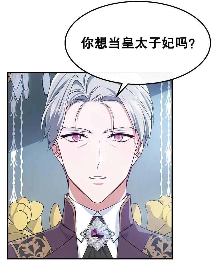 47.送礼物？ 第26页