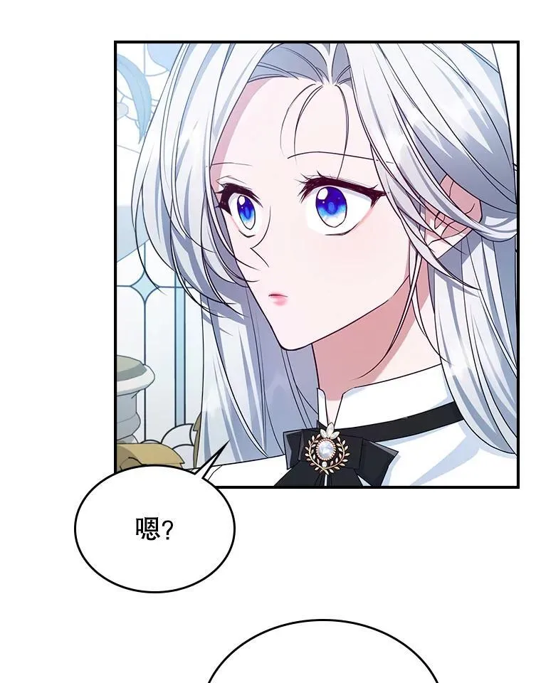 47.送礼物？ 第27页