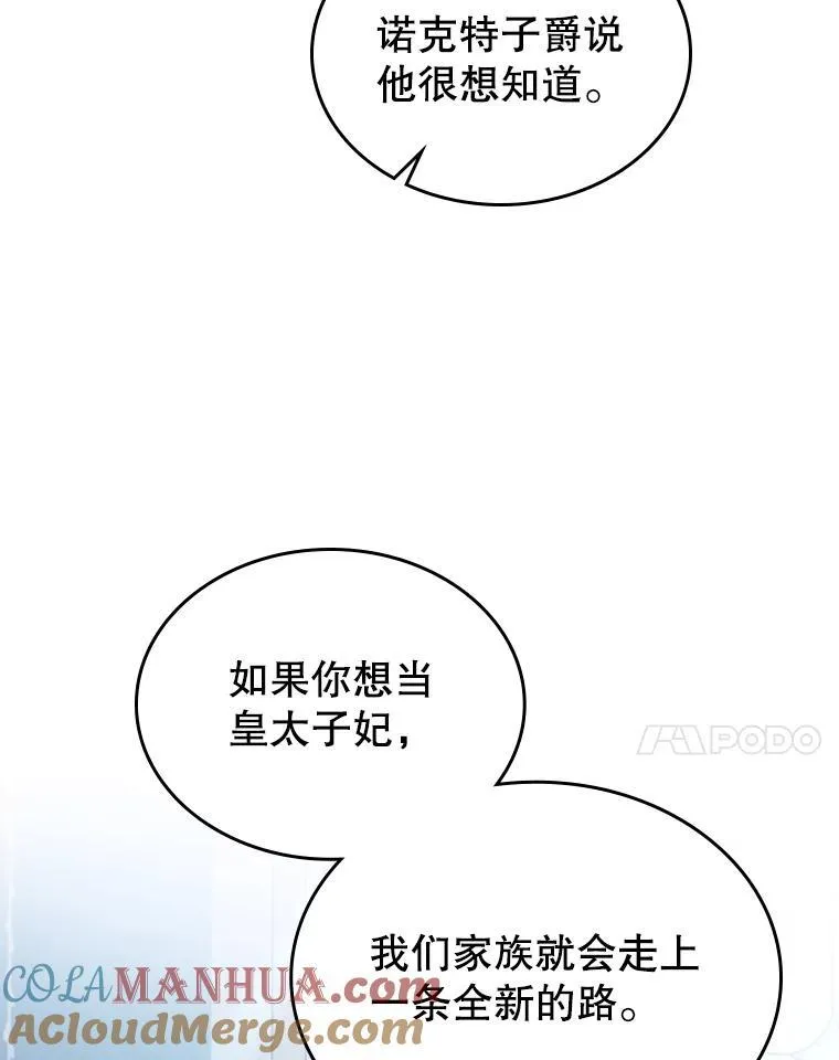 47.送礼物？ 第28页