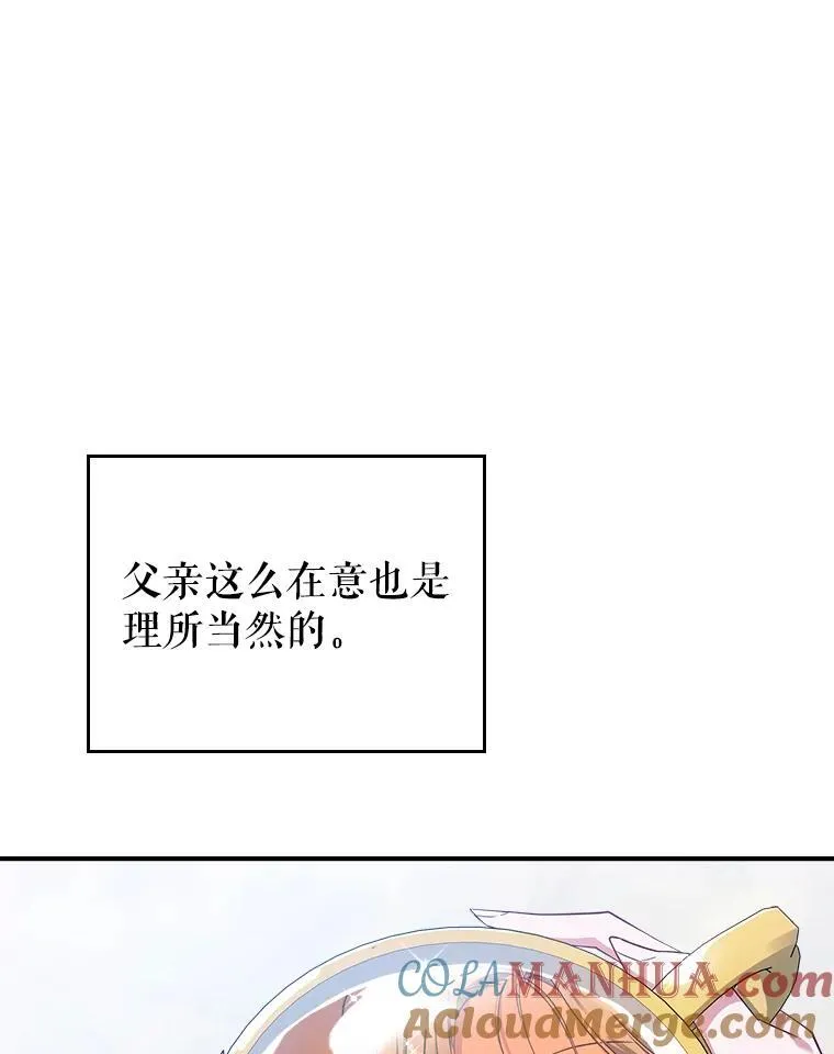 47.送礼物？ 第31页