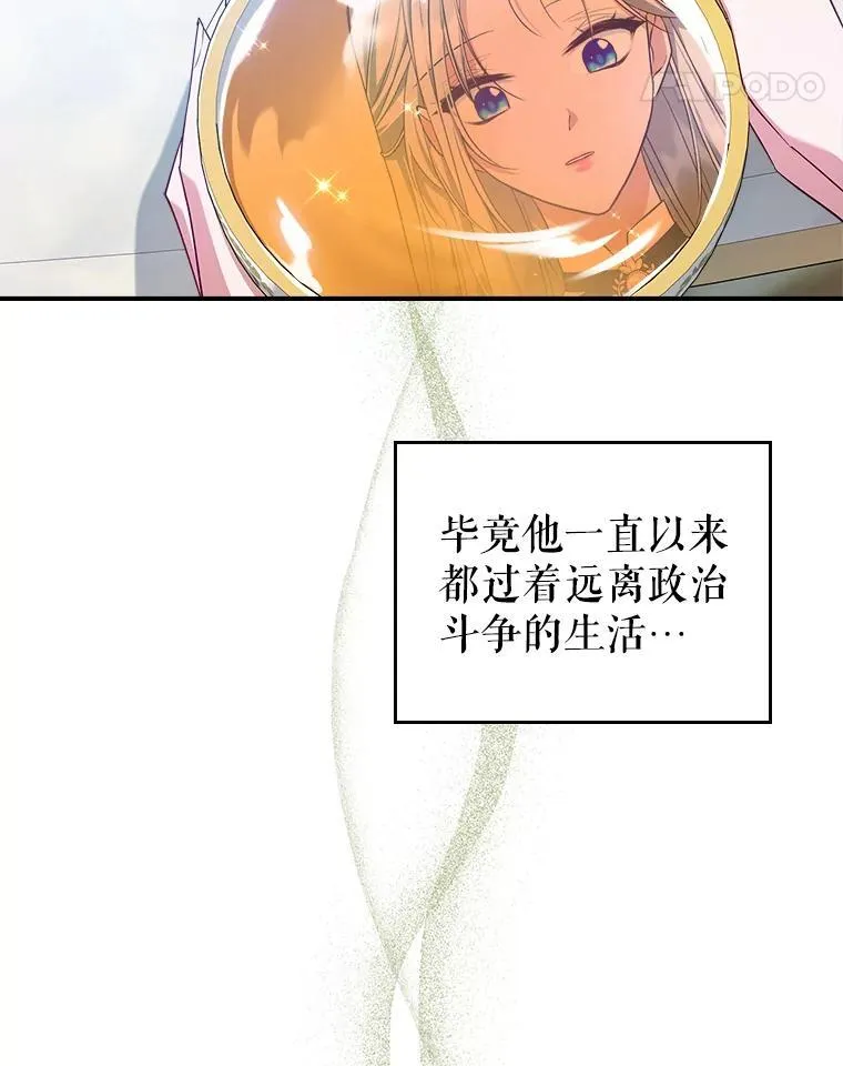 47.送礼物？ 第32页