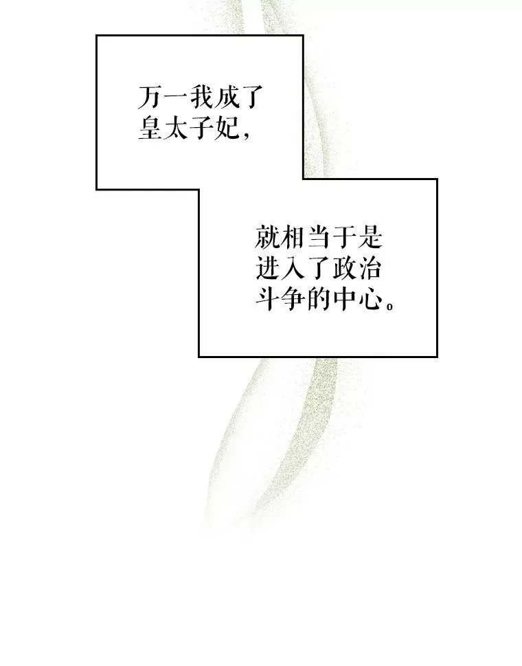 47.送礼物？ 第33页