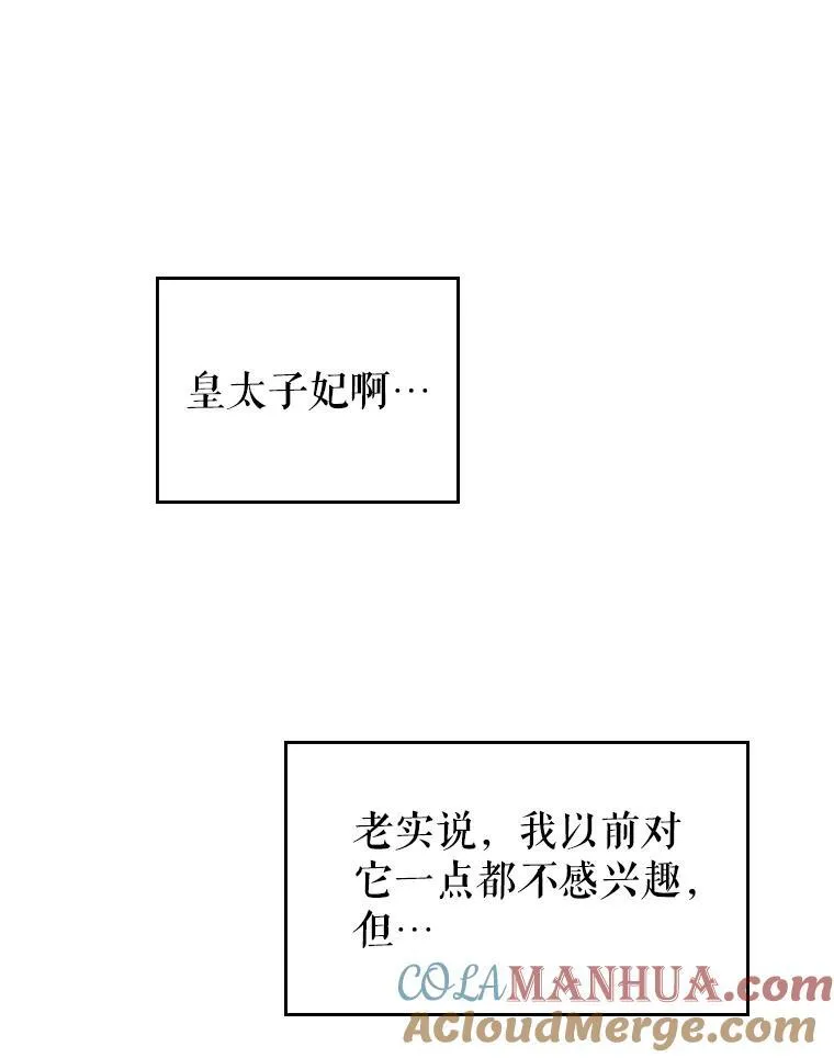 47.送礼物？ 第34页