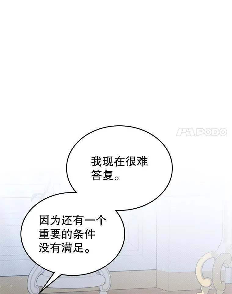 47.送礼物？ 第35页
