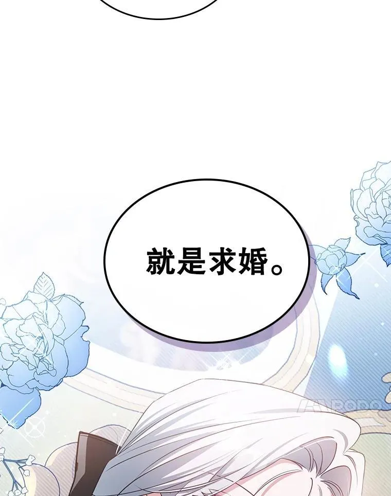 47.送礼物？ 第38页