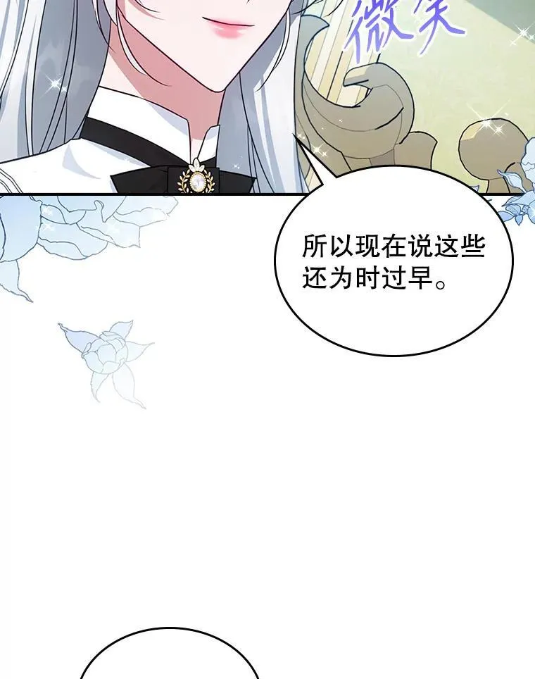47.送礼物？ 第41页