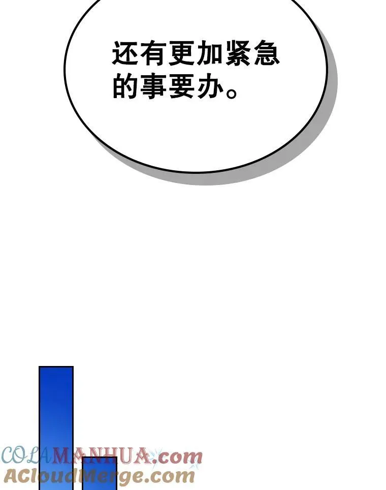 47.送礼物？ 第43页
