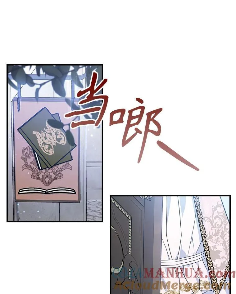 47.送礼物？ 第46页