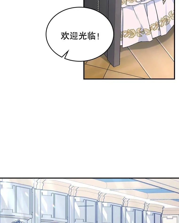 47.送礼物？ 第47页