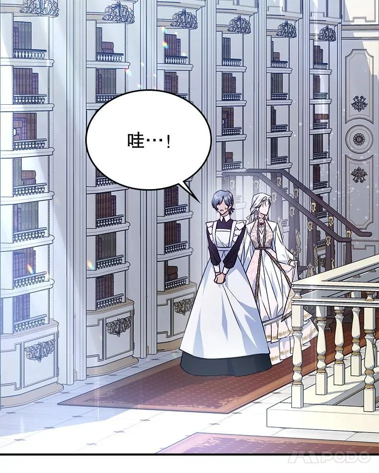 47.送礼物？ 第48页
