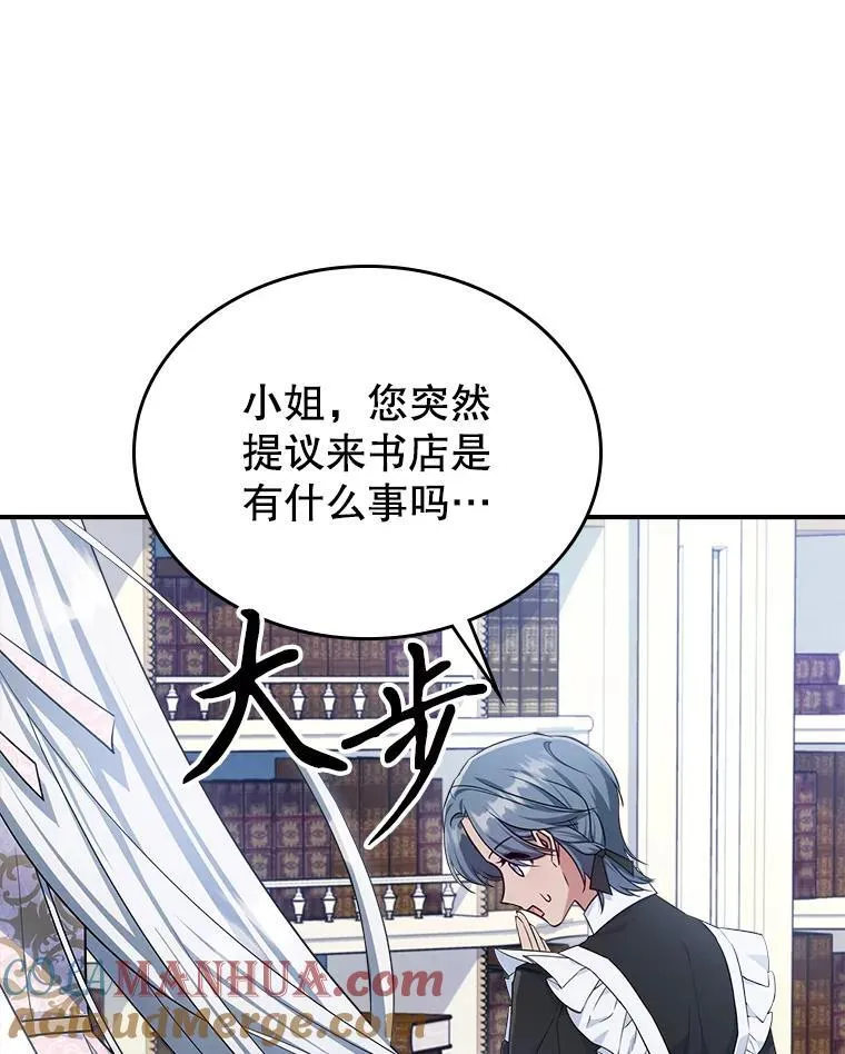 47.送礼物？ 第49页