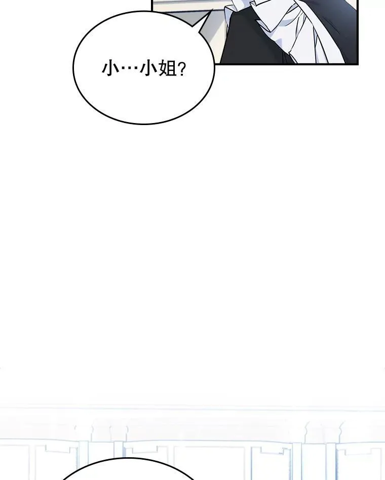 47.送礼物？ 第51页