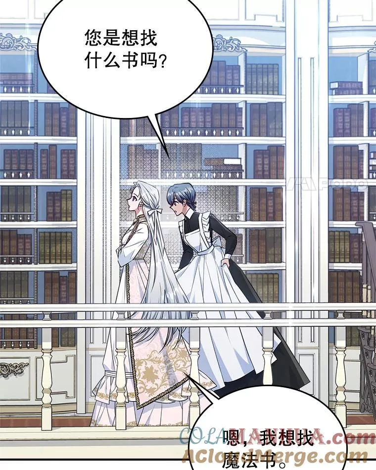47.送礼物？ 第52页