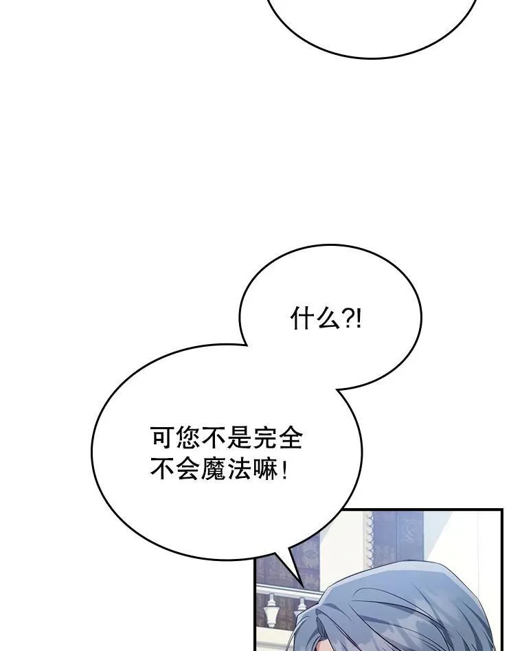 47.送礼物？ 第53页