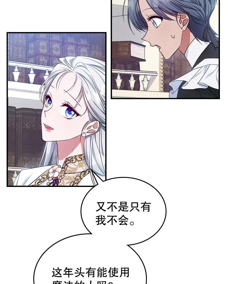 47.送礼物？ 第54页