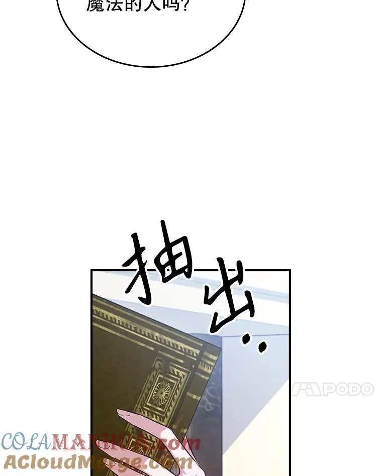 47.送礼物？ 第55页