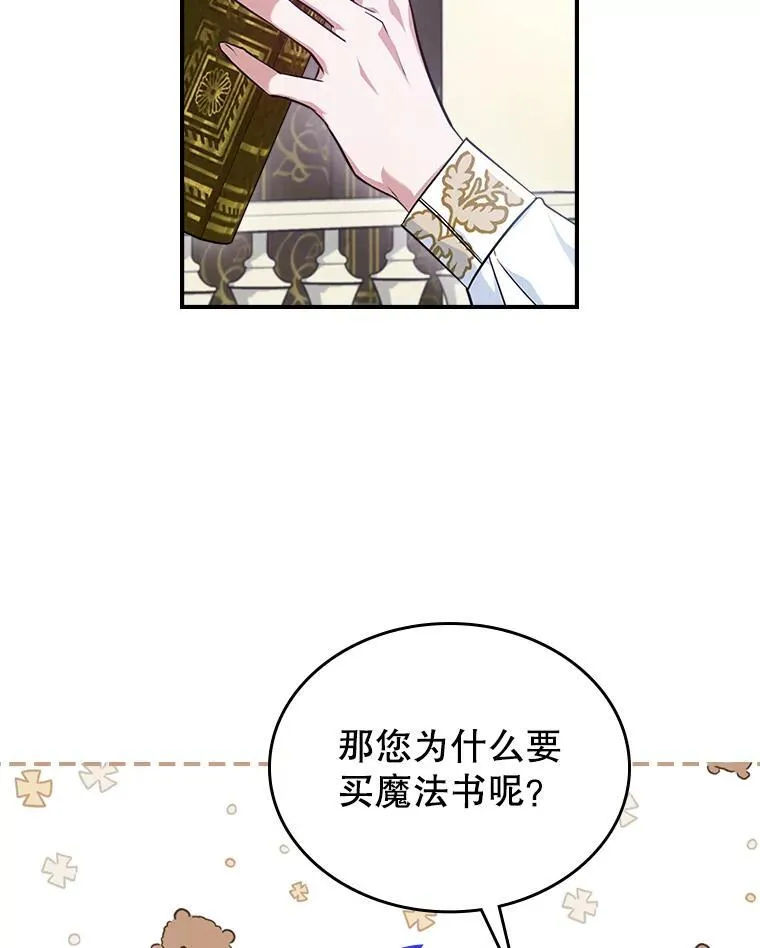 47.送礼物？ 第56页