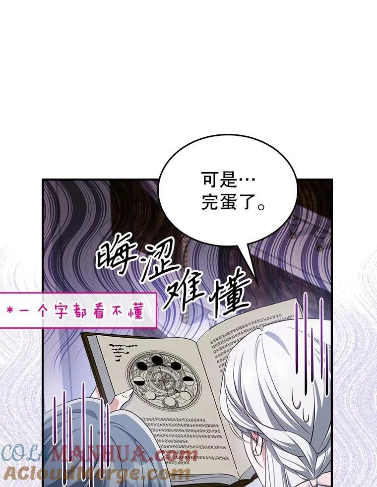 47.送礼物？ 第58页