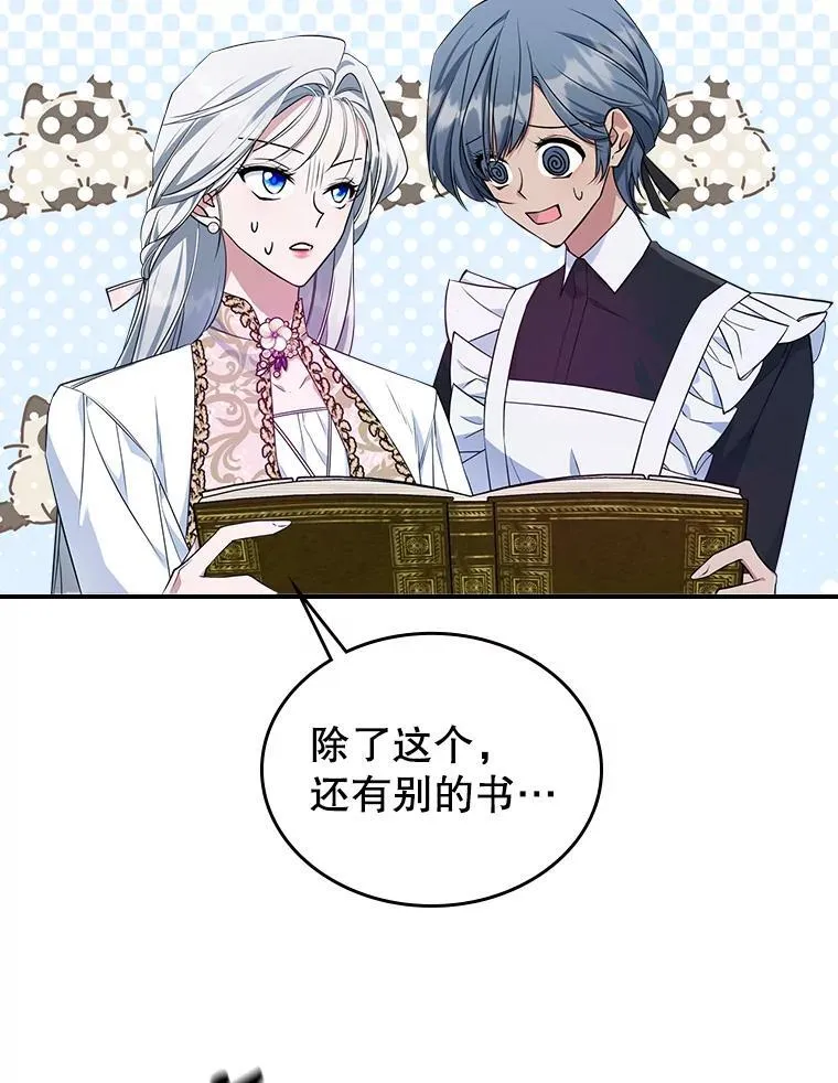 47.送礼物？ 第60页
