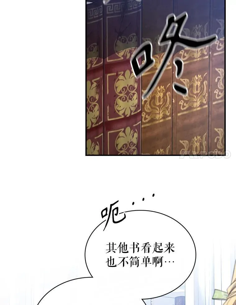 47.送礼物？ 第62页