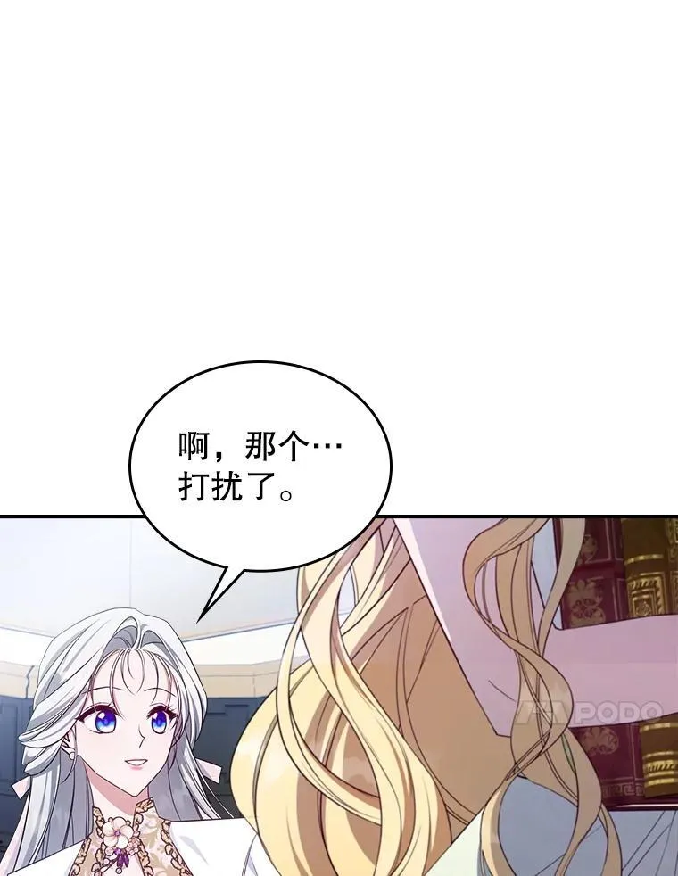 47.送礼物？ 第65页