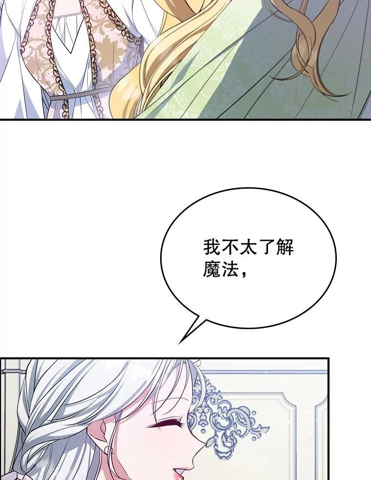 47.送礼物？ 第66页