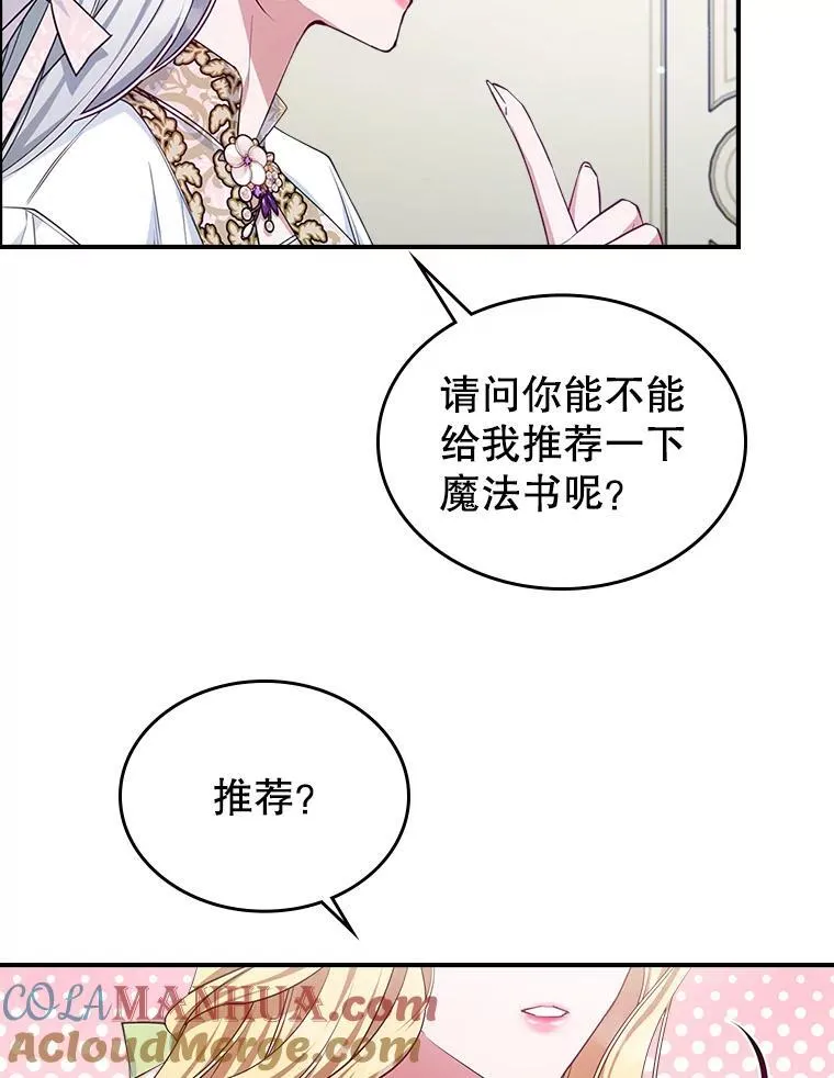 47.送礼物？ 第67页