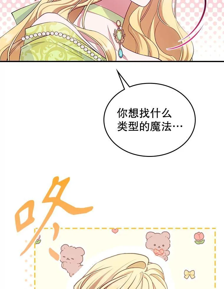 47.送礼物？ 第68页