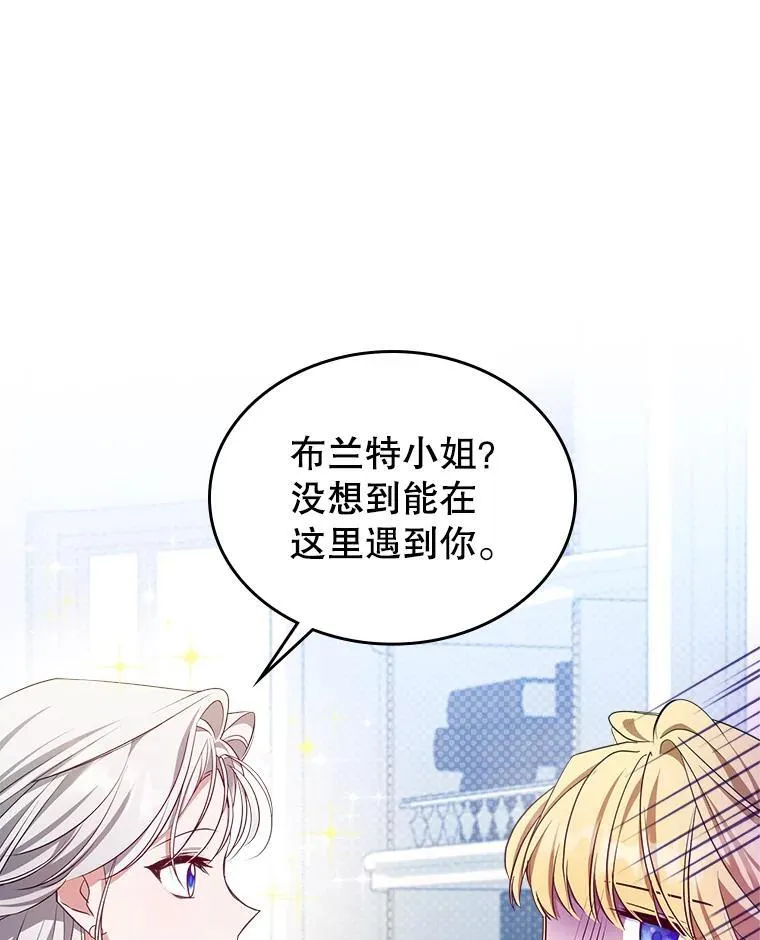 47.送礼物？ 第71页