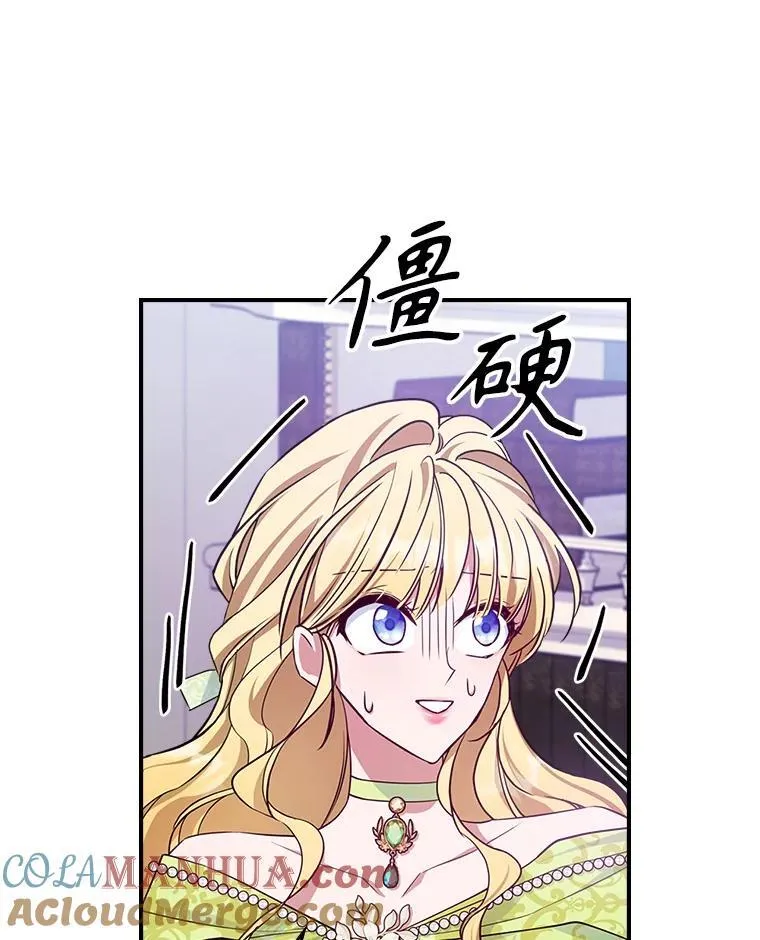 47.送礼物？ 第73页