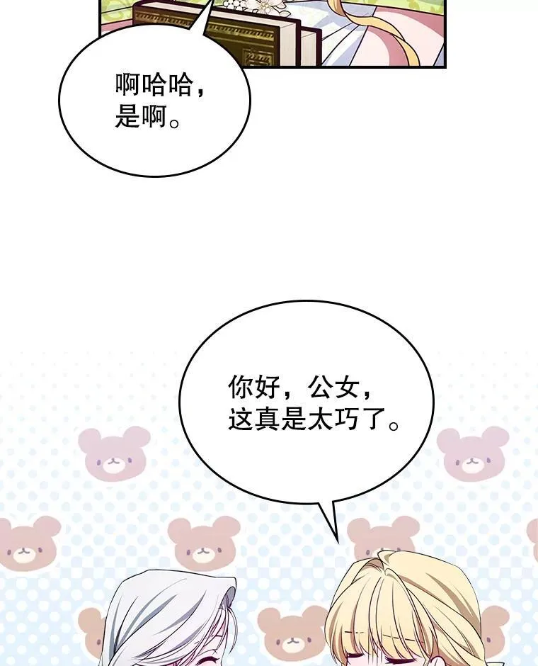 47.送礼物？ 第74页