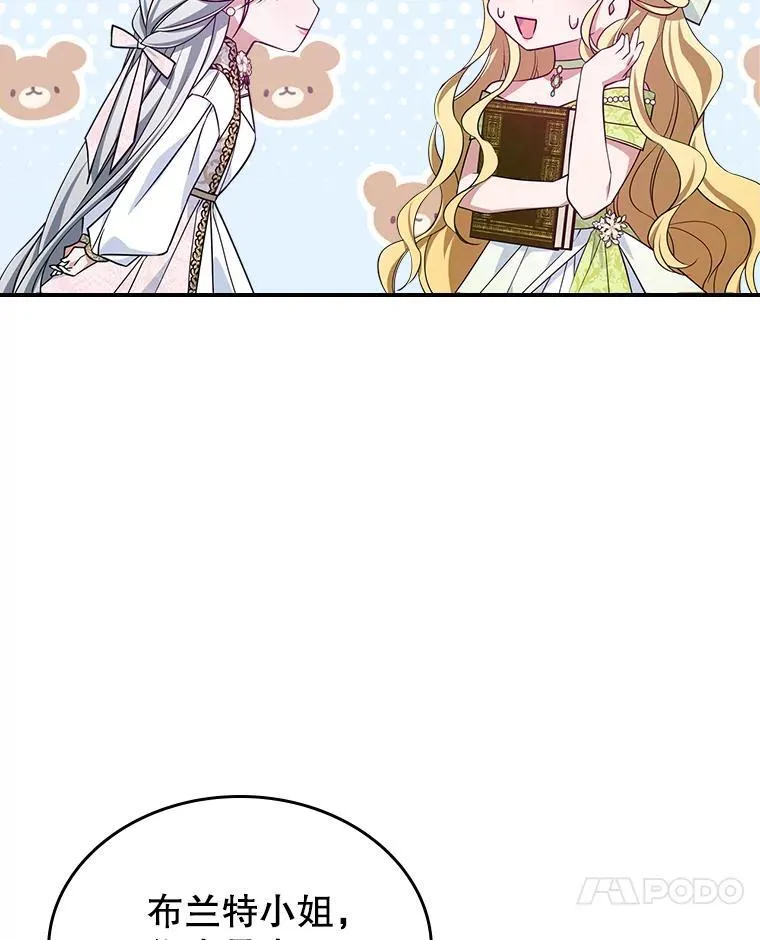 47.送礼物？ 第75页