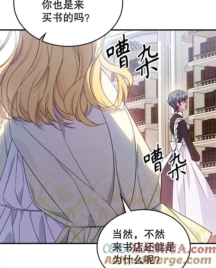 47.送礼物？ 第76页