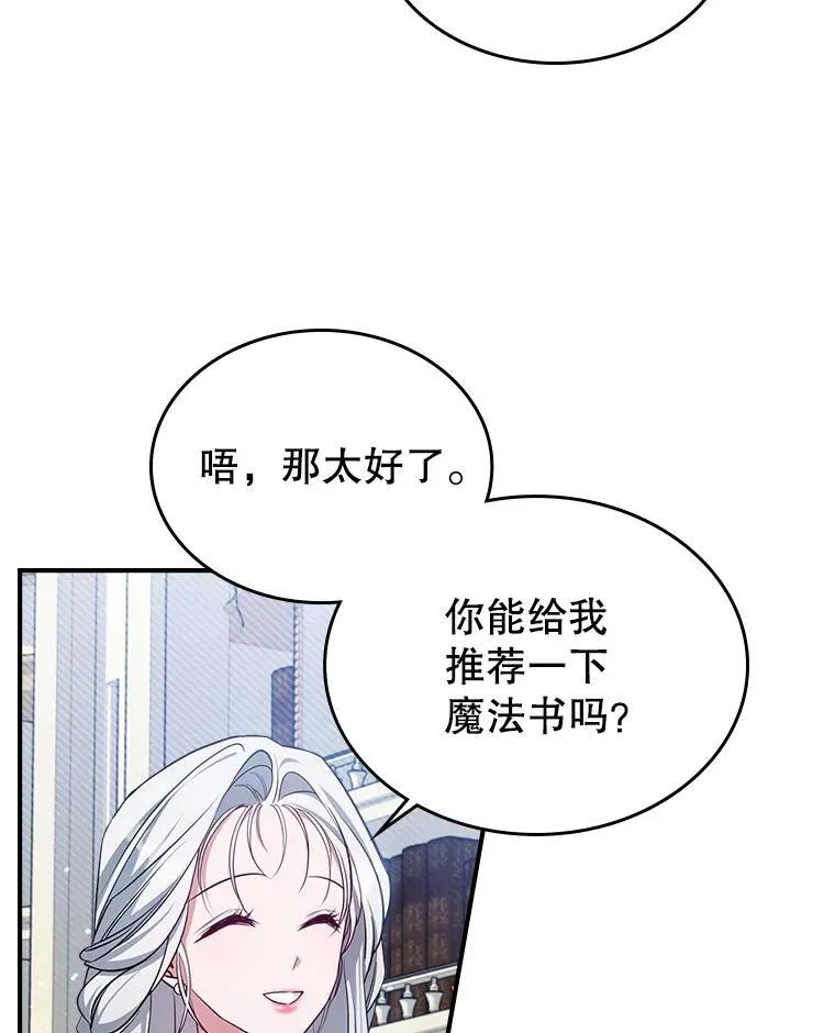 47.送礼物？ 第77页