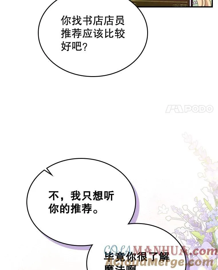 47.送礼物？ 第79页