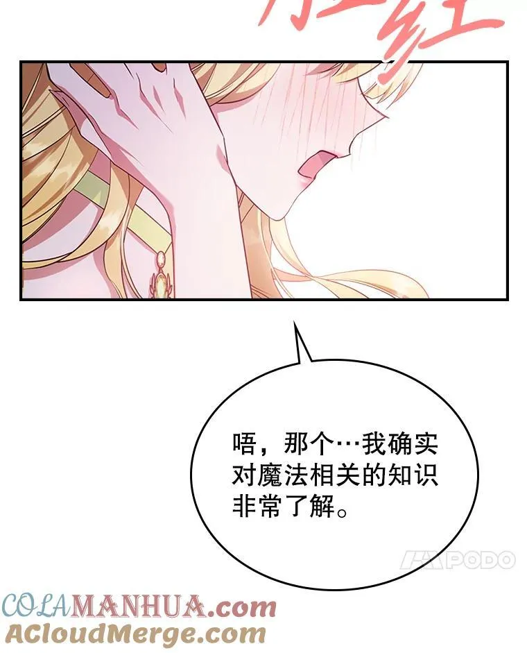 47.送礼物？ 第82页