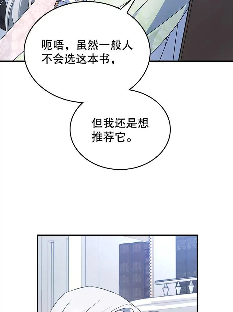 47.送礼物？ 第84页