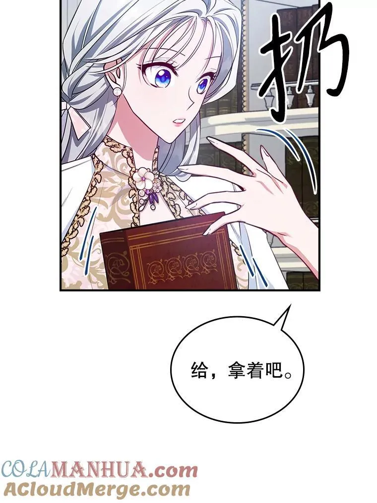 47.送礼物？ 第85页